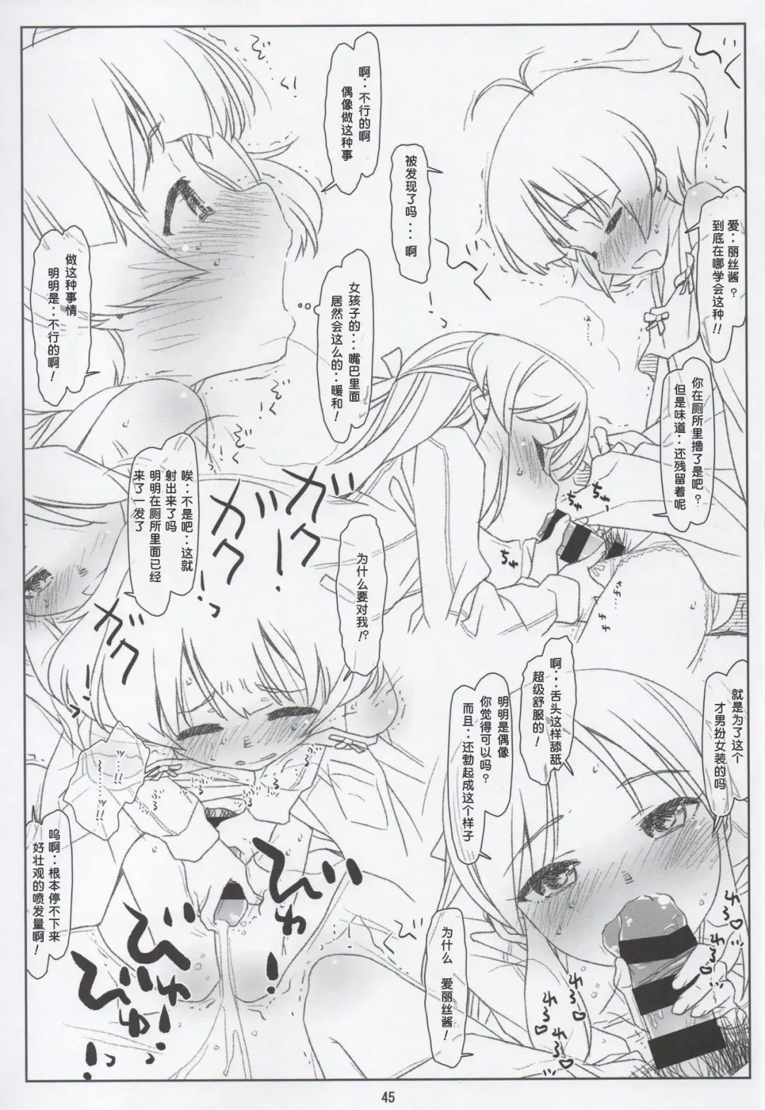 [Rit.] BLACK ARISU Fhentai - Page 44