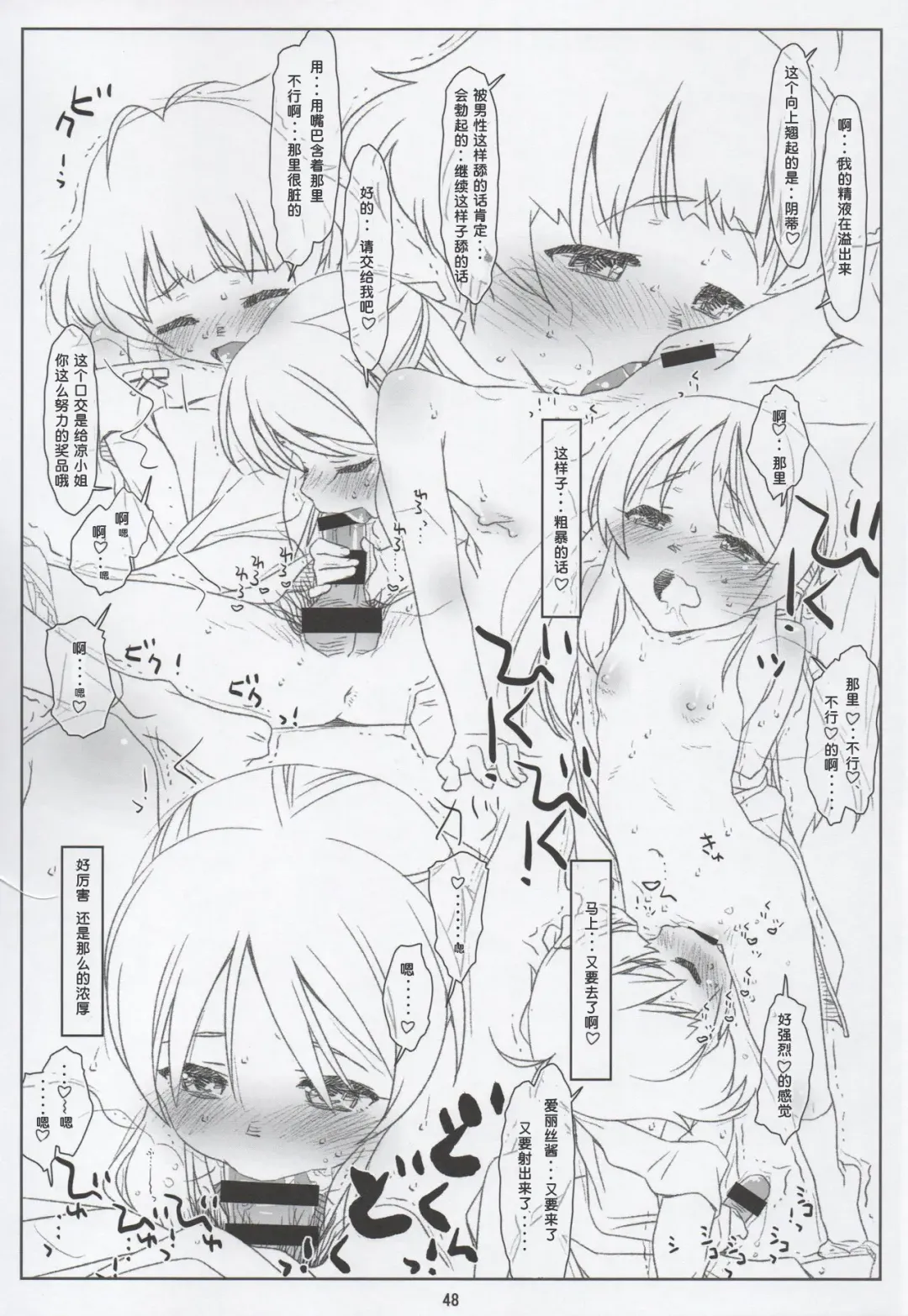 [Rit.] BLACK ARISU Fhentai - Page 47