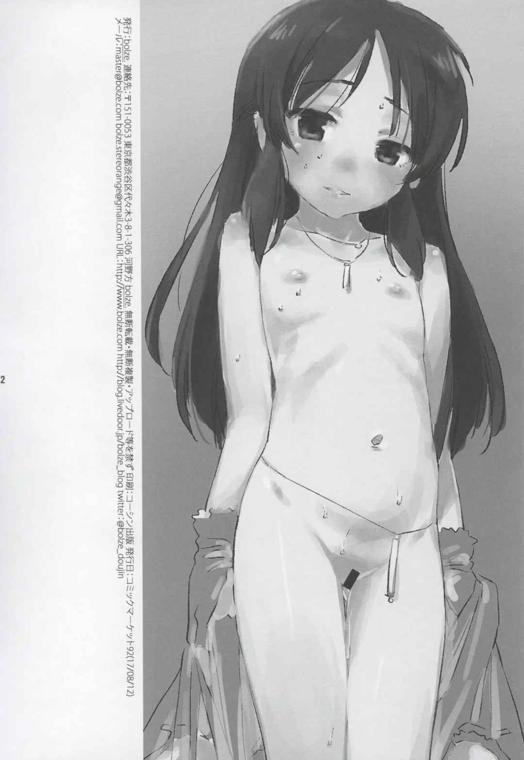 [Rit.] BLACK ARISU Fhentai - Page 51