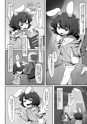 [Kabu] Papakatsu Sagi Shippai Shita Namaiki Usagi ga Anal Hojihoji de Wakarasareru Hanashi Fhentai - Page 3