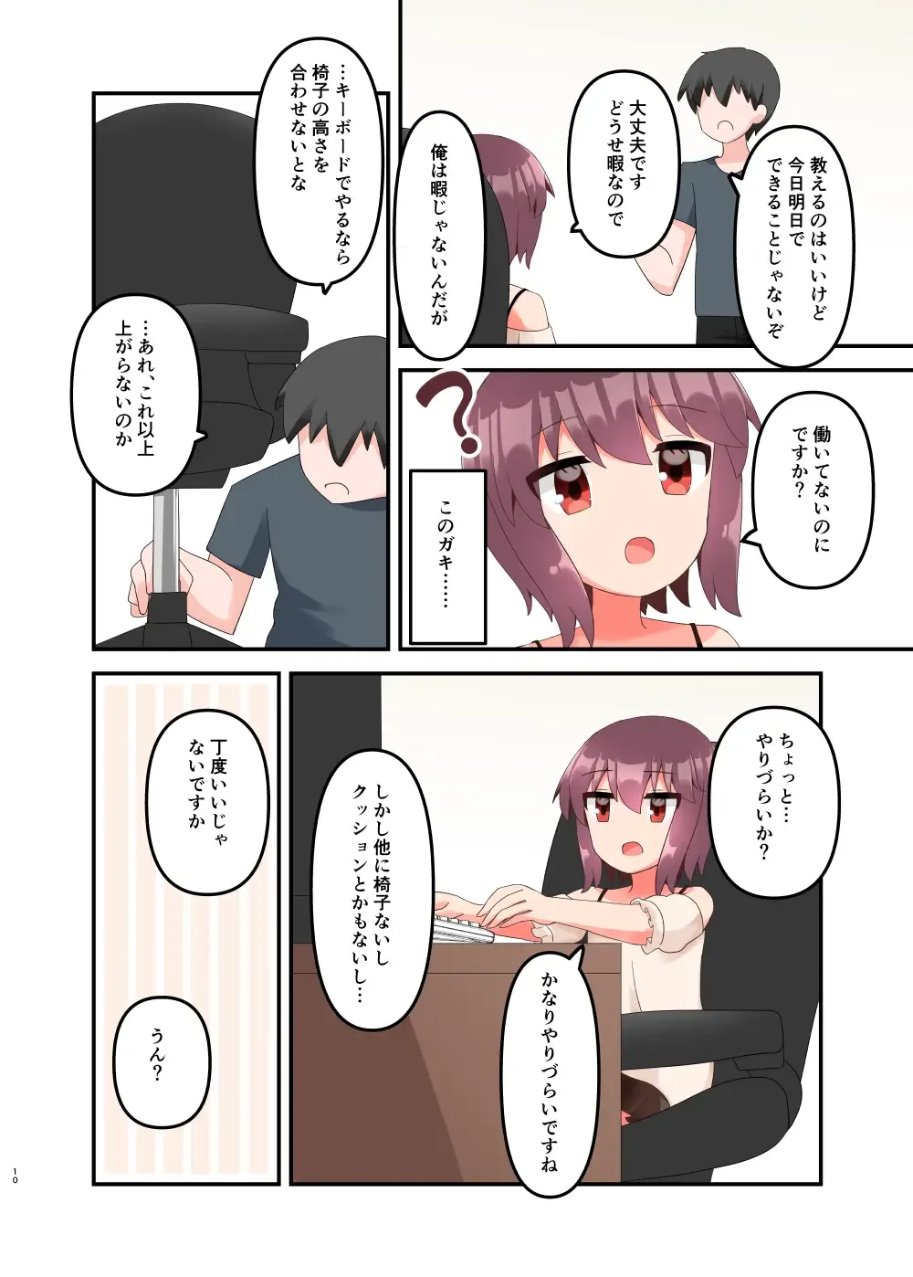 [Yawaraka Paper Towel] Mujichide Namenakina Joshi 〇gakusei ni Eroi Koto Shitetara Barete Me〇gaki to Kashitanode Wakaraseitai! + Omake Fhentai.net - Page 10