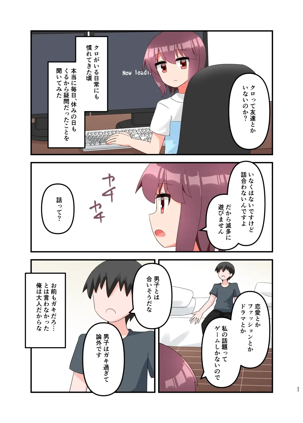 [Yawaraka Paper Towel] Mujichide Namenakina Joshi 〇gakusei ni Eroi Koto Shitetara Barete Me〇gaki to Kashitanode Wakaraseitai! + Omake Fhentai.net - Page 27