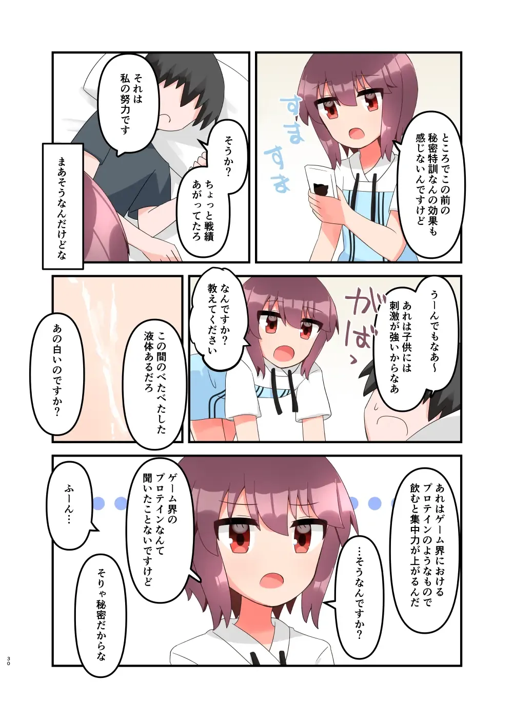 [Yawaraka Paper Towel] Mujichide Namenakina Joshi 〇gakusei ni Eroi Koto Shitetara Barete Me〇gaki to Kashitanode Wakaraseitai! + Omake Fhentai.net - Page 30