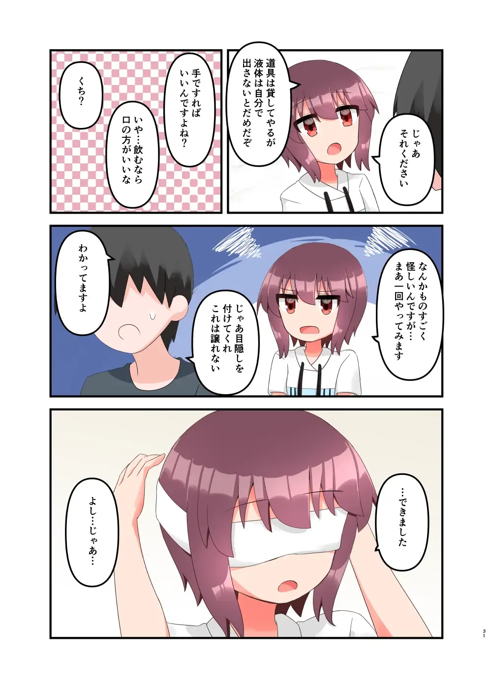 [Yawaraka Paper Towel] Mujichide Namenakina Joshi 〇gakusei ni Eroi Koto Shitetara Barete Me〇gaki to Kashitanode Wakaraseitai! + Omake Fhentai.net - Page 31