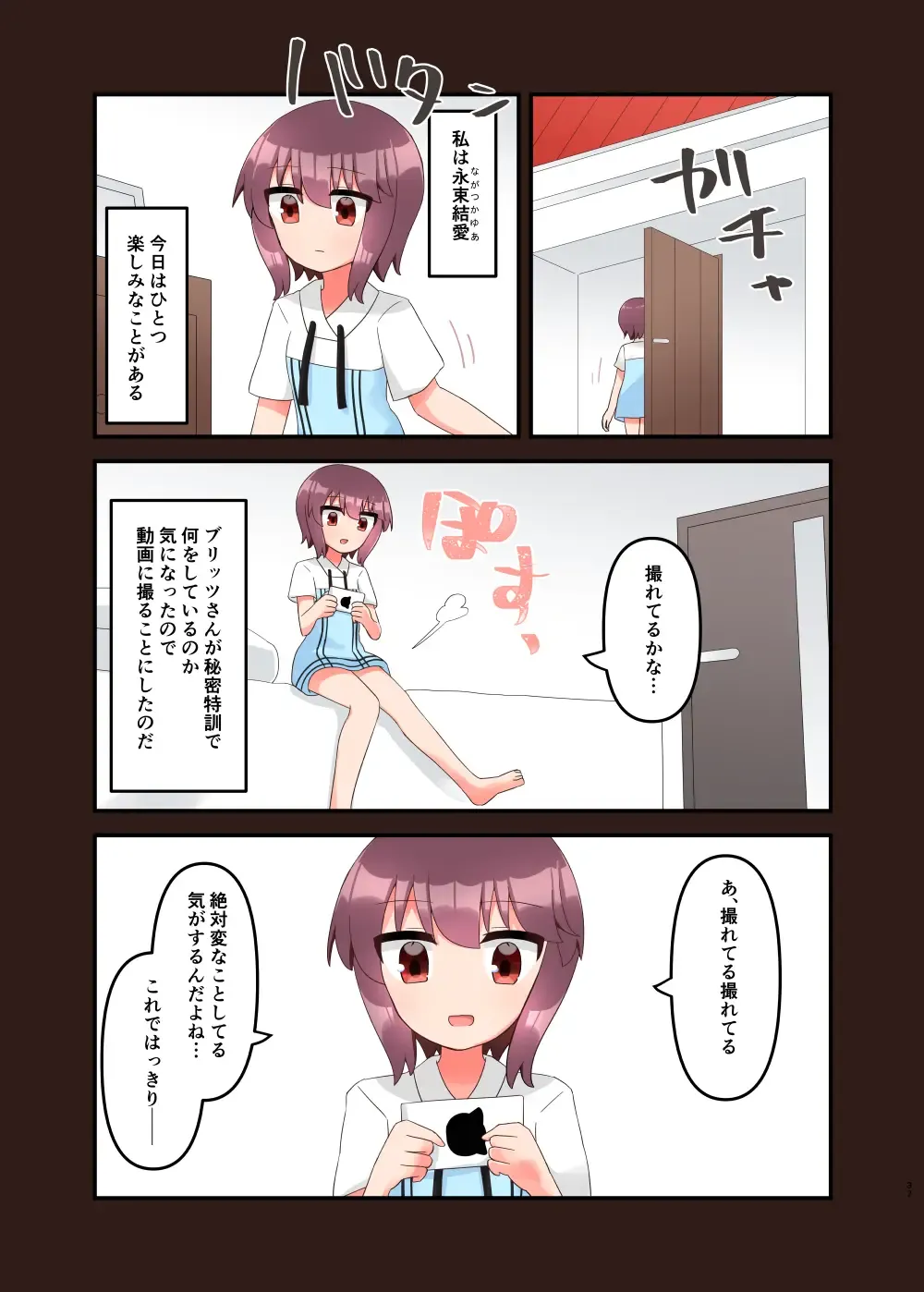 [Yawaraka Paper Towel] Mujichide Namenakina Joshi 〇gakusei ni Eroi Koto Shitetara Barete Me〇gaki to Kashitanode Wakaraseitai! + Omake Fhentai.net - Page 37