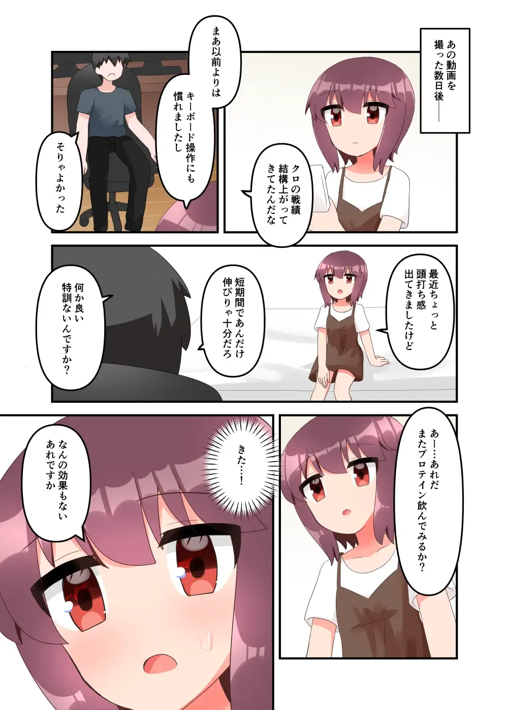 [Yawaraka Paper Towel] Mujichide Namenakina Joshi 〇gakusei ni Eroi Koto Shitetara Barete Me〇gaki to Kashitanode Wakaraseitai! + Omake Fhentai.net - Page 41