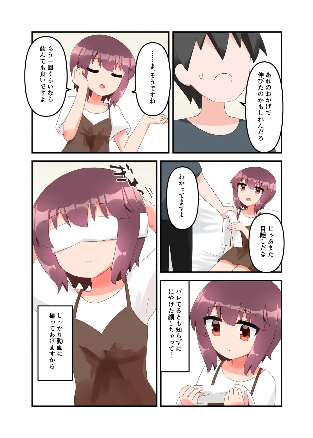 [Yawaraka Paper Towel] Mujichide Namenakina Joshi 〇gakusei ni Eroi Koto Shitetara Barete Me〇gaki to Kashitanode Wakaraseitai! + Omake Fhentai.net - Page 42