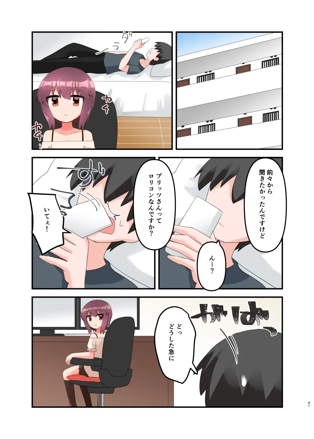 [Yawaraka Paper Towel] Mujichide Namenakina Joshi 〇gakusei ni Eroi Koto Shitetara Barete Me〇gaki to Kashitanode Wakaraseitai! + Omake Fhentai.net - Page 50