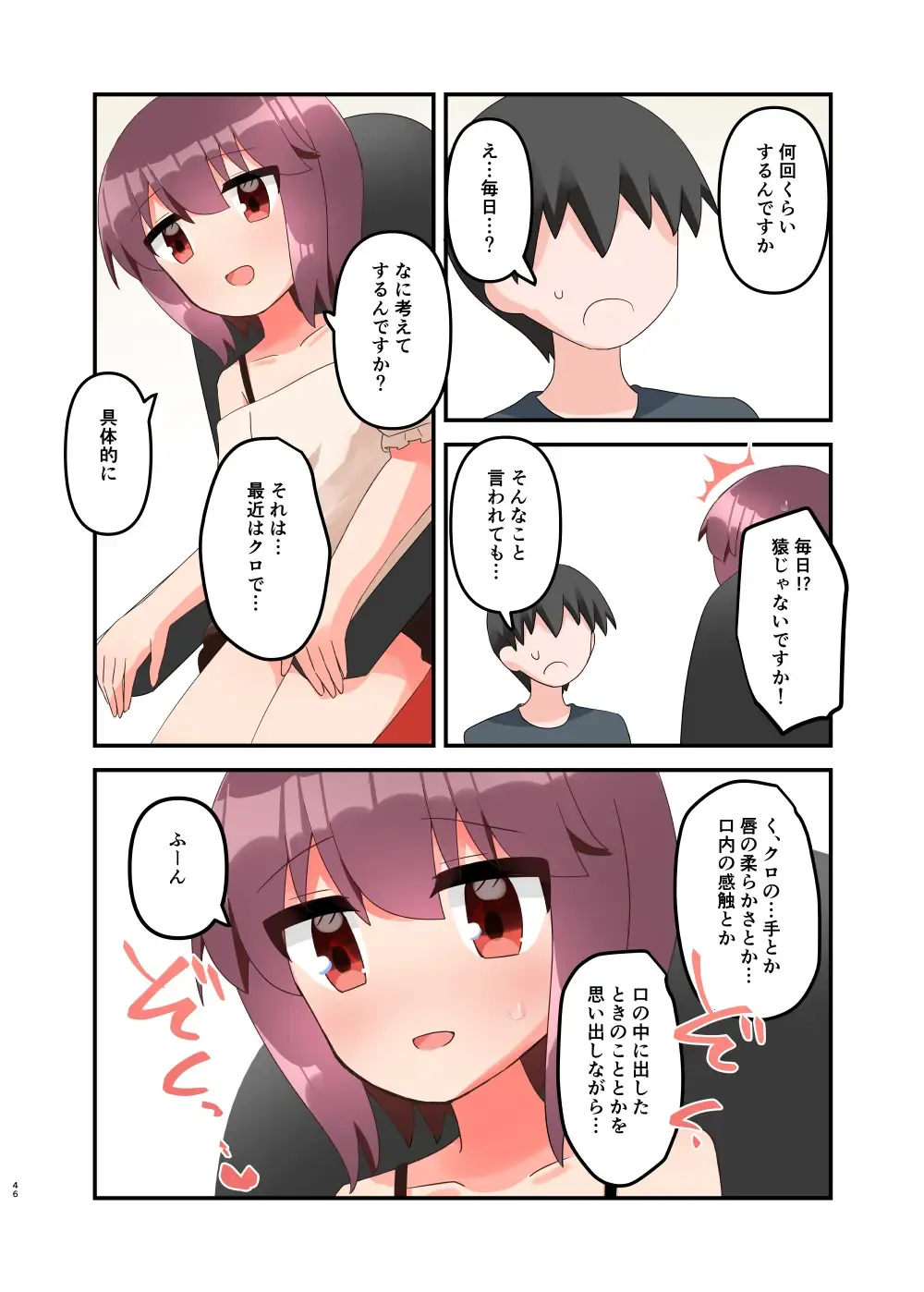 [Yawaraka Paper Towel] Mujichide Namenakina Joshi 〇gakusei ni Eroi Koto Shitetara Barete Me〇gaki to Kashitanode Wakaraseitai! + Omake Fhentai.net - Page 55