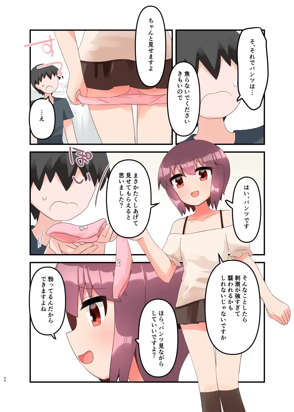 [Yawaraka Paper Towel] Mujichide Namenakina Joshi 〇gakusei ni Eroi Koto Shitetara Barete Me〇gaki to Kashitanode Wakaraseitai! + Omake Fhentai.net - Page 59