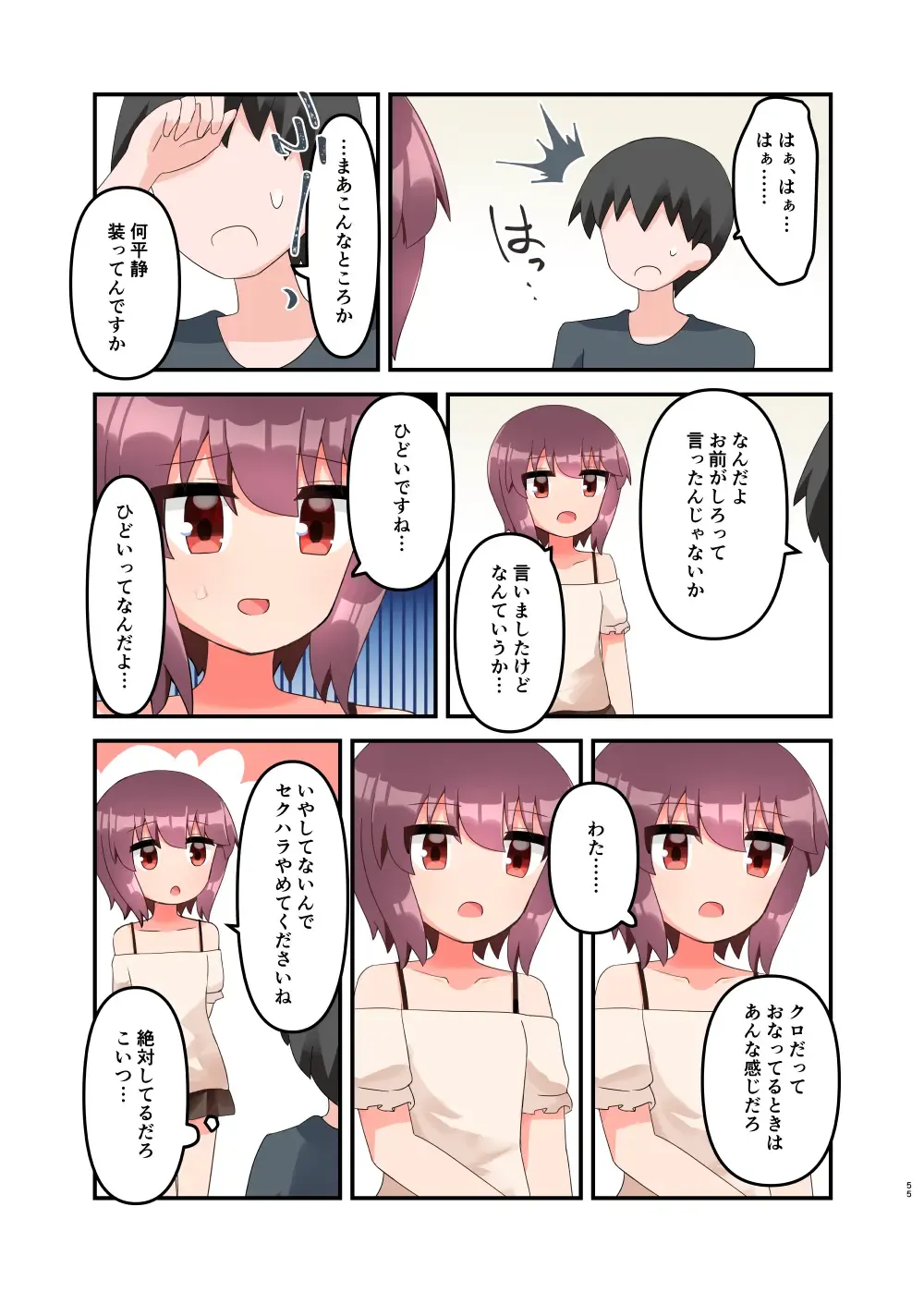 [Yawaraka Paper Towel] Mujichide Namenakina Joshi 〇gakusei ni Eroi Koto Shitetara Barete Me〇gaki to Kashitanode Wakaraseitai! + Omake Fhentai.net - Page 64