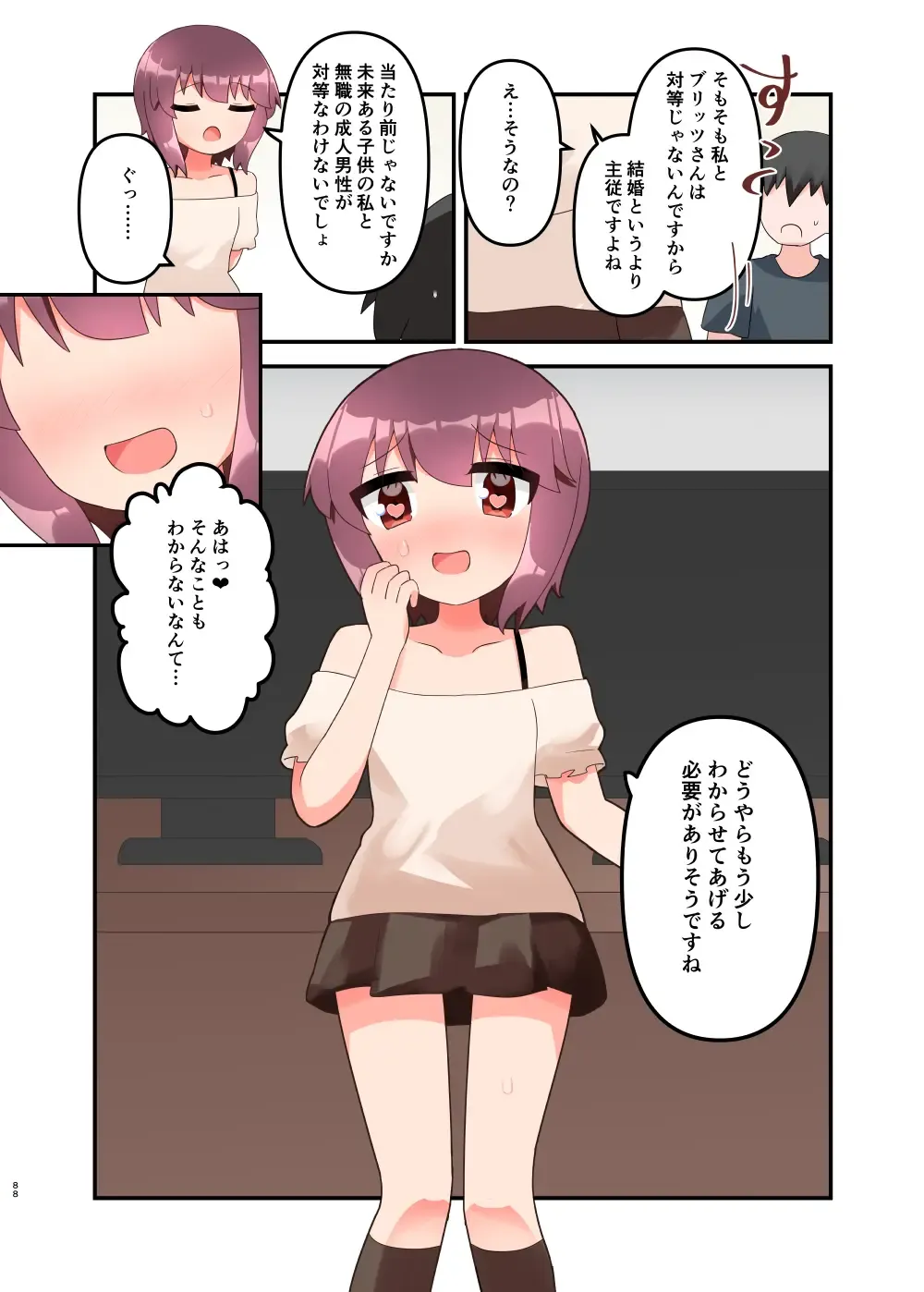 [Yawaraka Paper Towel] Mujichide Namenakina Joshi 〇gakusei ni Eroi Koto Shitetara Barete Me〇gaki to Kashitanode Wakaraseitai! + Omake Fhentai.net - Page 97