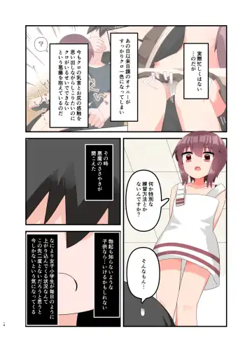 [Yawaraka Paper Towel] Mujichide Namenakina Joshi 〇gakusei ni Eroi Koto Shitetara Barete Me〇gaki to Kashitanode Wakaraseitai! + Omake Fhentai.net - Page 18