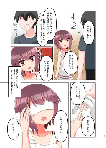 [Yawaraka Paper Towel] Mujichide Namenakina Joshi 〇gakusei ni Eroi Koto Shitetara Barete Me〇gaki to Kashitanode Wakaraseitai! + Omake Fhentai.net - Page 19