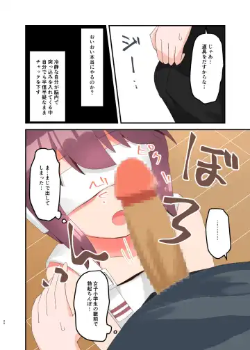 [Yawaraka Paper Towel] Mujichide Namenakina Joshi 〇gakusei ni Eroi Koto Shitetara Barete Me〇gaki to Kashitanode Wakaraseitai! + Omake Fhentai.net - Page 20