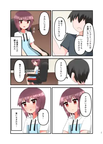 [Yawaraka Paper Towel] Mujichide Namenakina Joshi 〇gakusei ni Eroi Koto Shitetara Barete Me〇gaki to Kashitanode Wakaraseitai! + Omake Fhentai.net - Page 29