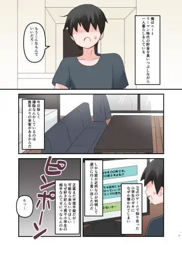 [Yawaraka Paper Towel] Mujichide Namenakina Joshi 〇gakusei ni Eroi Koto Shitetara Barete Me〇gaki to Kashitanode Wakaraseitai! + Omake Fhentai.net - Page 3