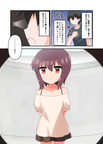 [Yawaraka Paper Towel] Mujichide Namenakina Joshi 〇gakusei ni Eroi Koto Shitetara Barete Me〇gaki to Kashitanode Wakaraseitai! + Omake Fhentai.net - Page 4