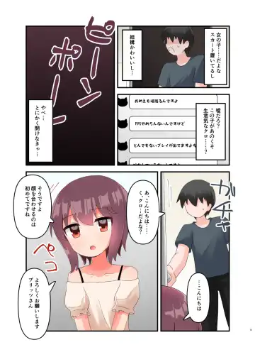 [Yawaraka Paper Towel] Mujichide Namenakina Joshi 〇gakusei ni Eroi Koto Shitetara Barete Me〇gaki to Kashitanode Wakaraseitai! + Omake Fhentai.net - Page 5