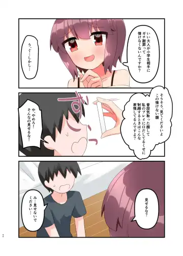 [Yawaraka Paper Towel] Mujichide Namenakina Joshi 〇gakusei ni Eroi Koto Shitetara Barete Me〇gaki to Kashitanode Wakaraseitai! + Omake Fhentai.net - Page 53