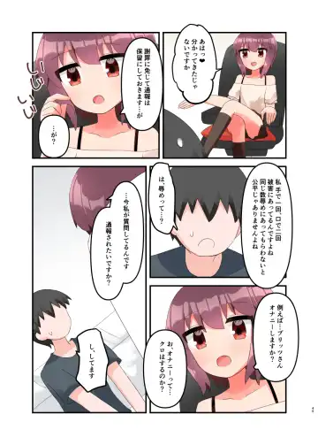 [Yawaraka Paper Towel] Mujichide Namenakina Joshi 〇gakusei ni Eroi Koto Shitetara Barete Me〇gaki to Kashitanode Wakaraseitai! + Omake Fhentai.net - Page 54