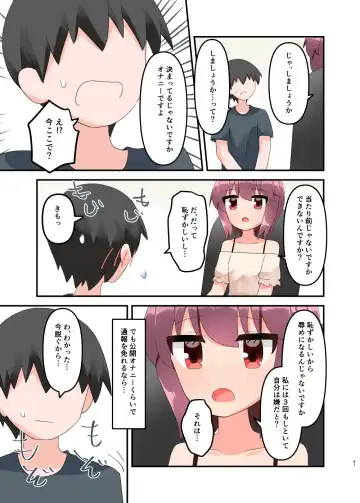 [Yawaraka Paper Towel] Mujichide Namenakina Joshi 〇gakusei ni Eroi Koto Shitetara Barete Me〇gaki to Kashitanode Wakaraseitai! + Omake Fhentai.net - Page 56