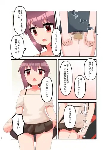 [Yawaraka Paper Towel] Mujichide Namenakina Joshi 〇gakusei ni Eroi Koto Shitetara Barete Me〇gaki to Kashitanode Wakaraseitai! + Omake Fhentai.net - Page 57