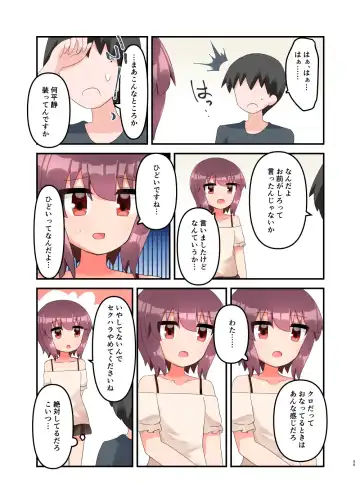 [Yawaraka Paper Towel] Mujichide Namenakina Joshi 〇gakusei ni Eroi Koto Shitetara Barete Me〇gaki to Kashitanode Wakaraseitai! + Omake Fhentai.net - Page 64