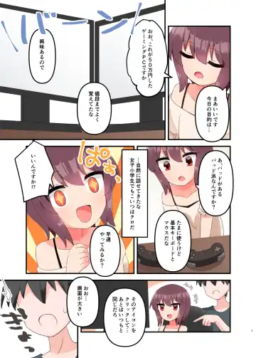 [Yawaraka Paper Towel] Mujichide Namenakina Joshi 〇gakusei ni Eroi Koto Shitetara Barete Me〇gaki to Kashitanode Wakaraseitai! + Omake Fhentai.net - Page 7