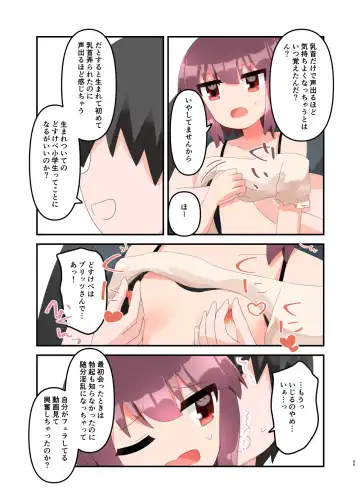 [Yawaraka Paper Towel] Mujichide Namenakina Joshi 〇gakusei ni Eroi Koto Shitetara Barete Me〇gaki to Kashitanode Wakaraseitai! + Omake Fhentai.net - Page 74