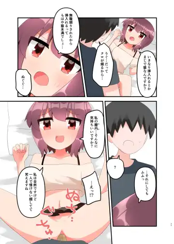 [Yawaraka Paper Towel] Mujichide Namenakina Joshi 〇gakusei ni Eroi Koto Shitetara Barete Me〇gaki to Kashitanode Wakaraseitai! + Omake Fhentai.net - Page 86