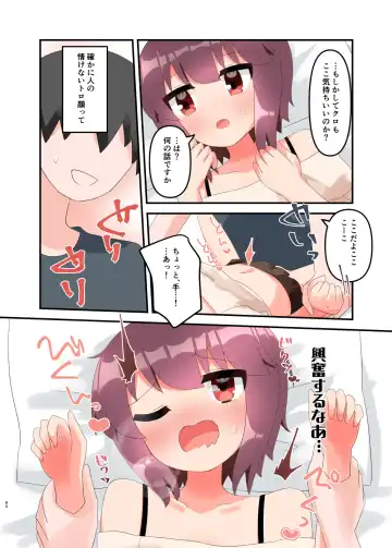 [Yawaraka Paper Towel] Mujichide Namenakina Joshi 〇gakusei ni Eroi Koto Shitetara Barete Me〇gaki to Kashitanode Wakaraseitai! + Omake Fhentai.net - Page 89