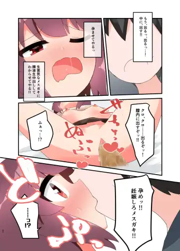 [Yawaraka Paper Towel] Mujichide Namenakina Joshi 〇gakusei ni Eroi Koto Shitetara Barete Me〇gaki to Kashitanode Wakaraseitai! + Omake Fhentai.net - Page 93