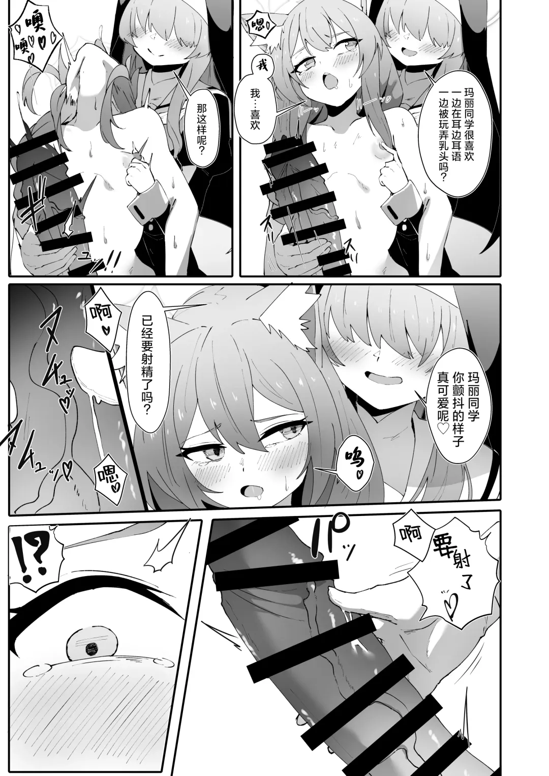 [Fon] Teiketsu to Aiyoku no Kuuhaku ni | 贞洁与爱欲的空白中 Fhentai.net - Page 16