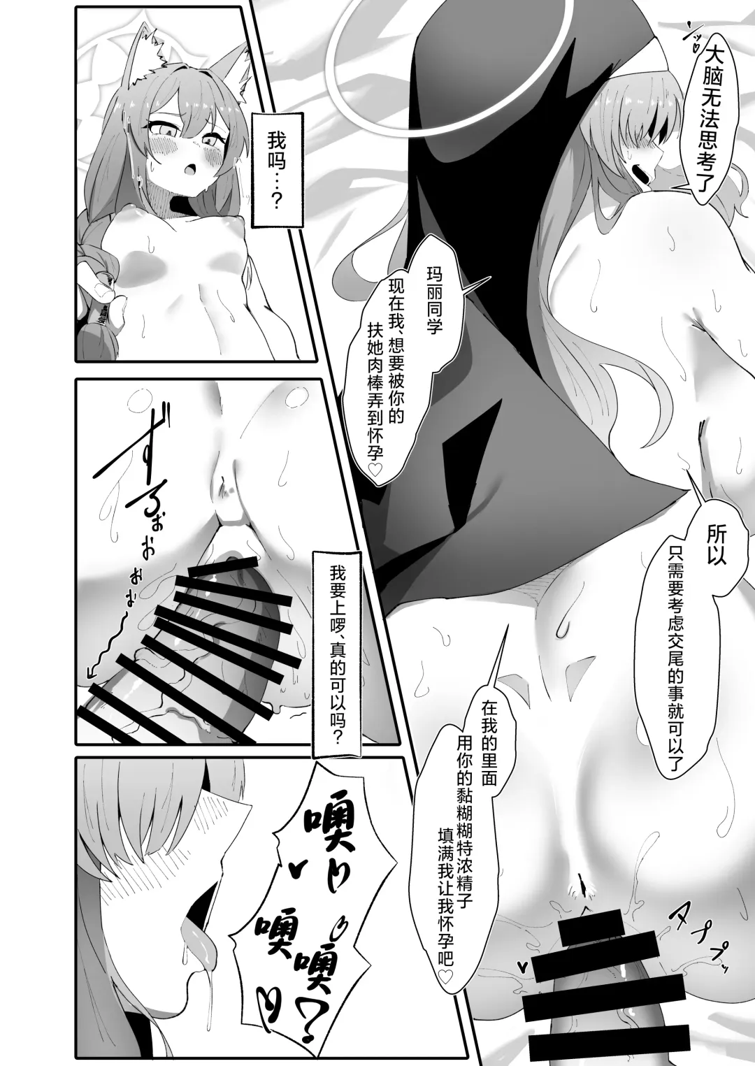 [Fon] Teiketsu to Aiyoku no Kuuhaku ni | 贞洁与爱欲的空白中 Fhentai.net - Page 25