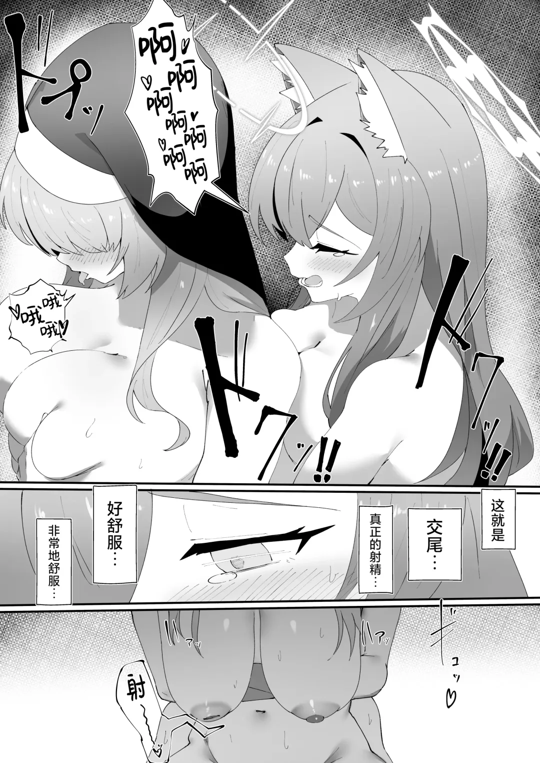 [Fon] Teiketsu to Aiyoku no Kuuhaku ni | 贞洁与爱欲的空白中 Fhentai.net - Page 29