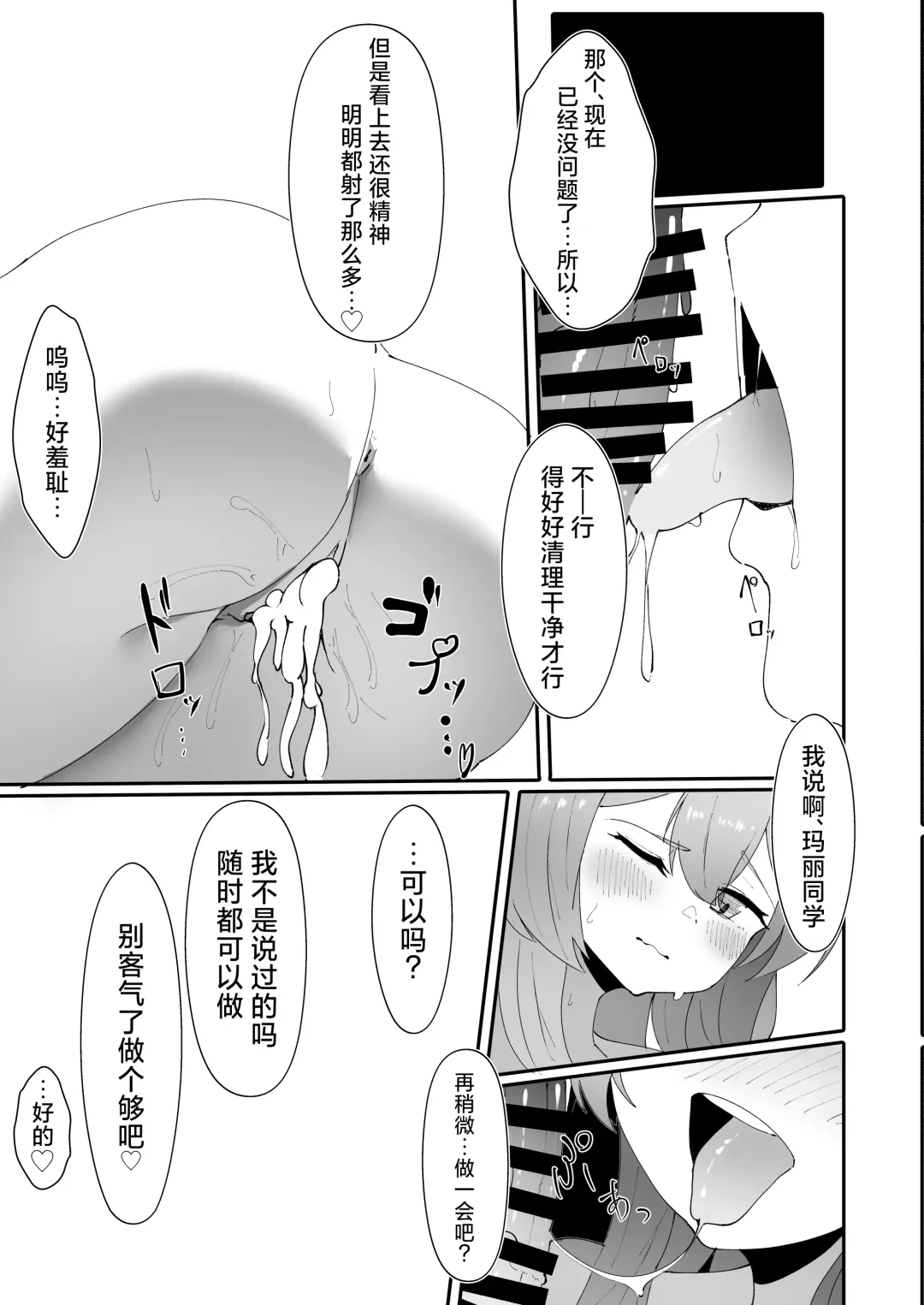 [Fon] Teiketsu to Aiyoku no Kuuhaku ni | 贞洁与爱欲的空白中 Fhentai.net - Page 30