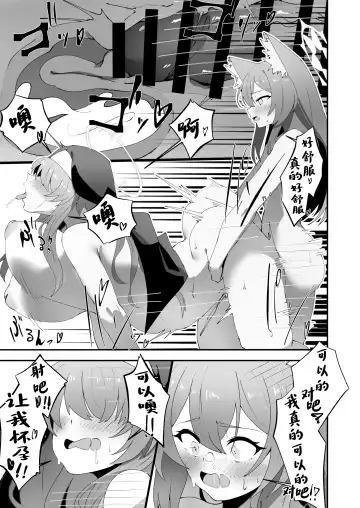 [Fon] Teiketsu to Aiyoku no Kuuhaku ni | 贞洁与爱欲的空白中 Fhentai.net - Page 26