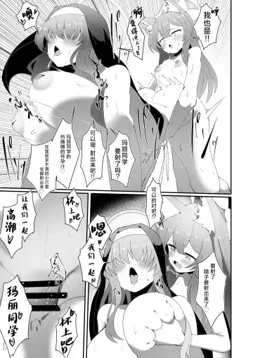 [Fon] Teiketsu to Aiyoku no Kuuhaku ni | 贞洁与爱欲的空白中 Fhentai.net - Page 28