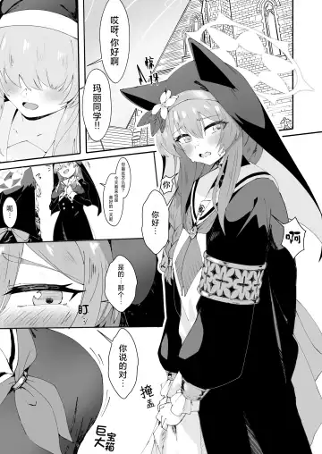 [Fon] Teiketsu to Aiyoku no Kuuhaku ni | 贞洁与爱欲的空白中 Fhentai.net - Page 4