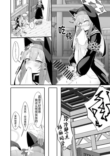 [Fon] Teiketsu to Aiyoku no Kuuhaku ni | 贞洁与爱欲的空白中 Fhentai.net - Page 7