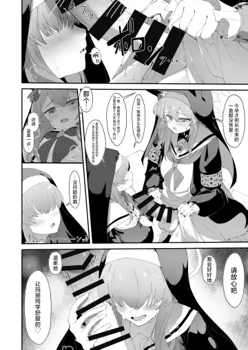 [Fon] Teiketsu to Aiyoku no Kuuhaku ni | 贞洁与爱欲的空白中 Fhentai.net - Page 9