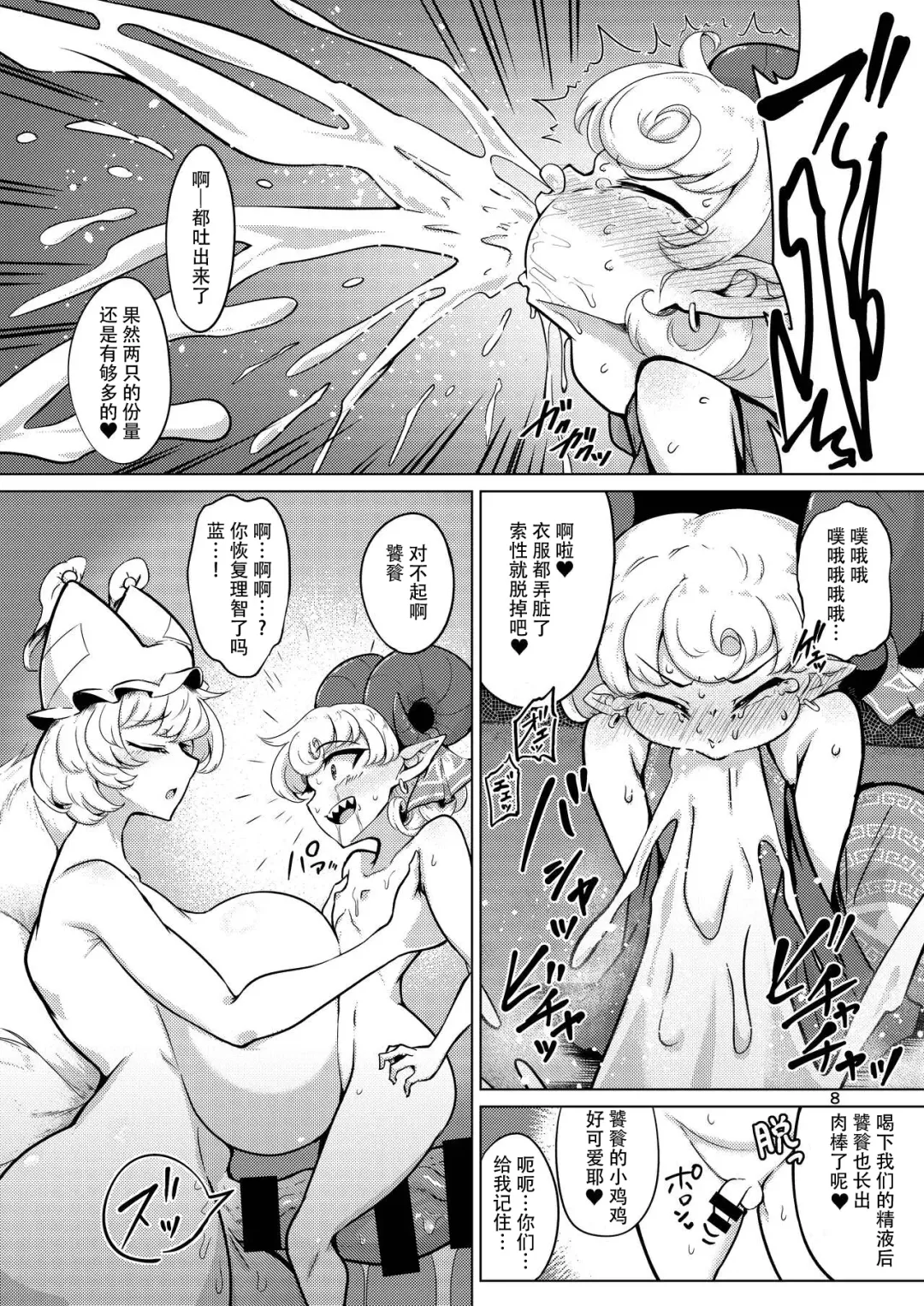 [Pandain] Kessei Seiyoku Doumei Fhentai - Page 8