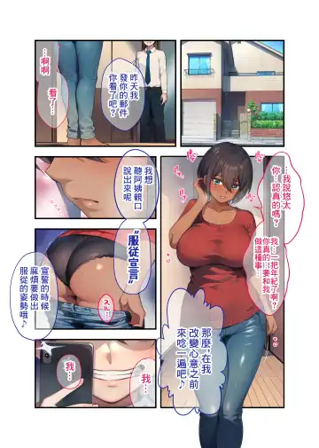 28 Nichi-go ni Ore no Kaa-chan ga Tomodachi no Senyou Onahole ni Naru Hanashi | 28日後我的媽媽成為朋友的專用飛機杯的故事 Fhentai.net - Page 33