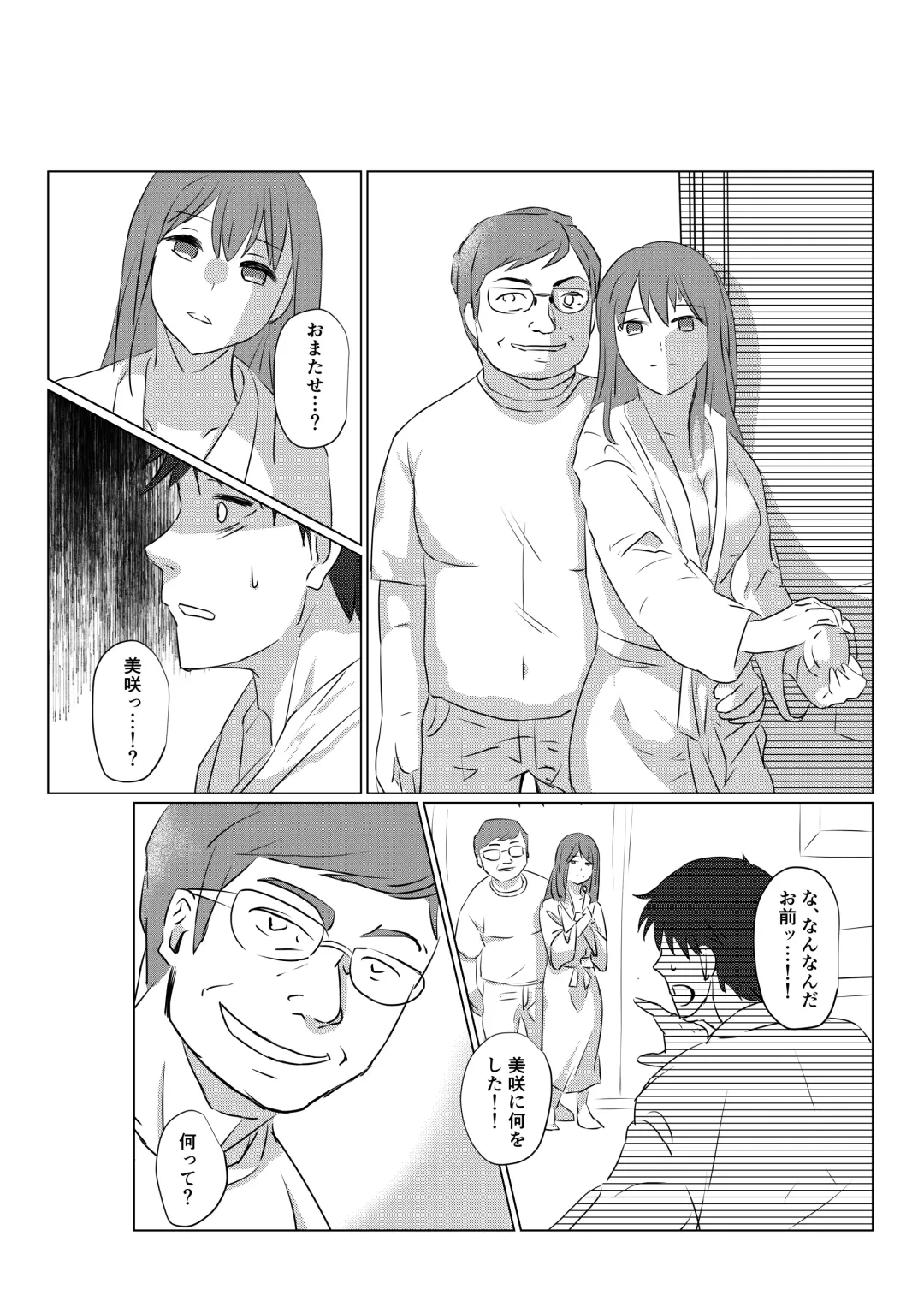 Ore mo Kanojo mo Saimin Zumi desita Fhentai - Page 5