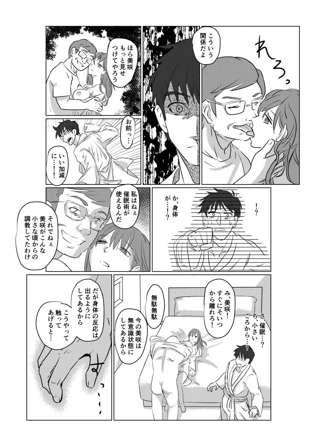 Ore mo Kanojo mo Saimin Zumi desita Fhentai - Page 6