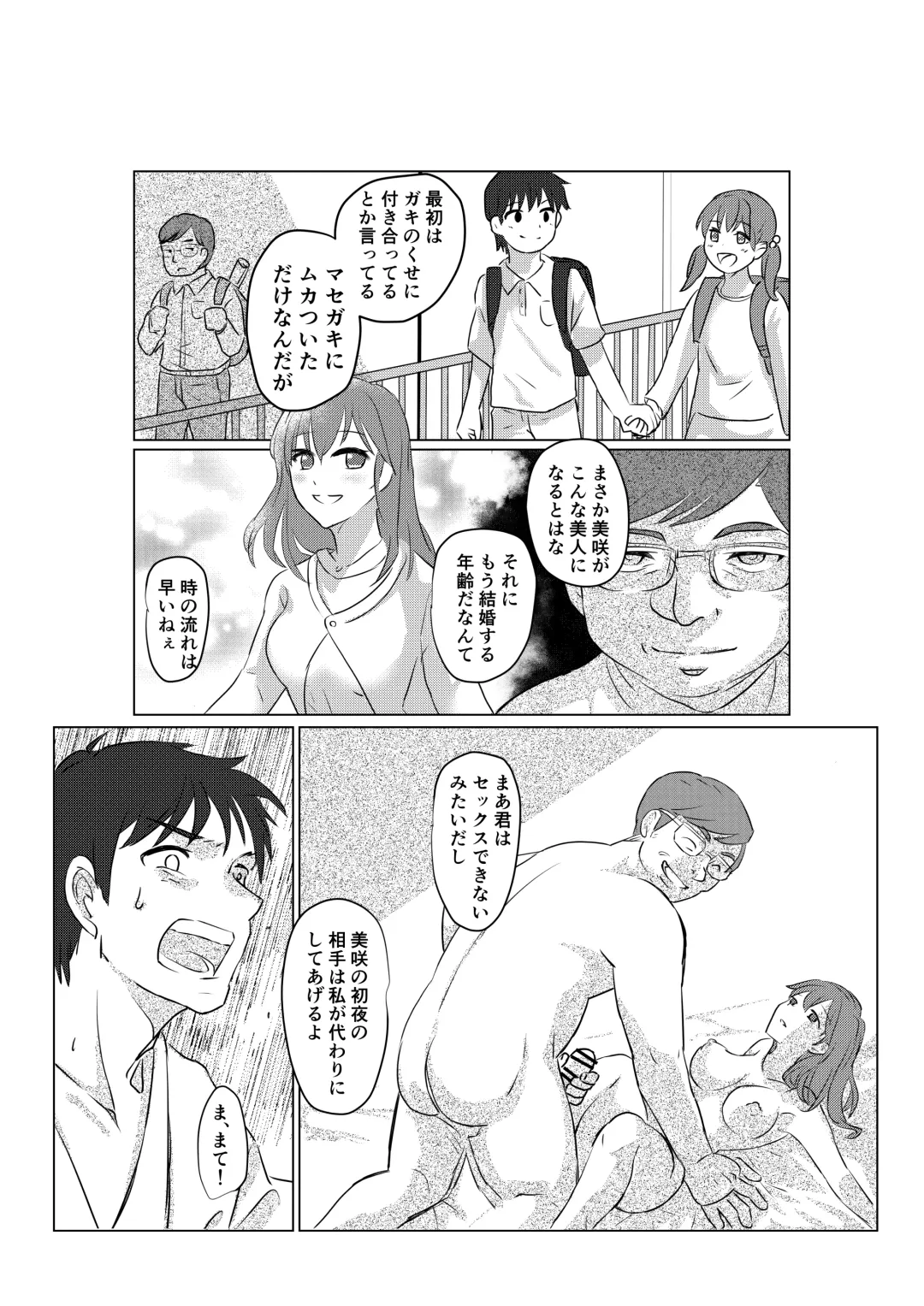Ore mo Kanojo mo Saimin Zumi desita Fhentai - Page 9