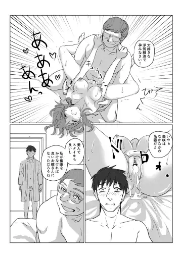 Ore mo Kanojo mo Saimin Zumi desita Fhentai - Page 14