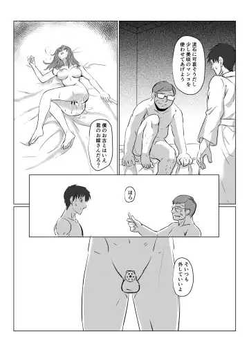 Ore mo Kanojo mo Saimin Zumi desita Fhentai - Page 15