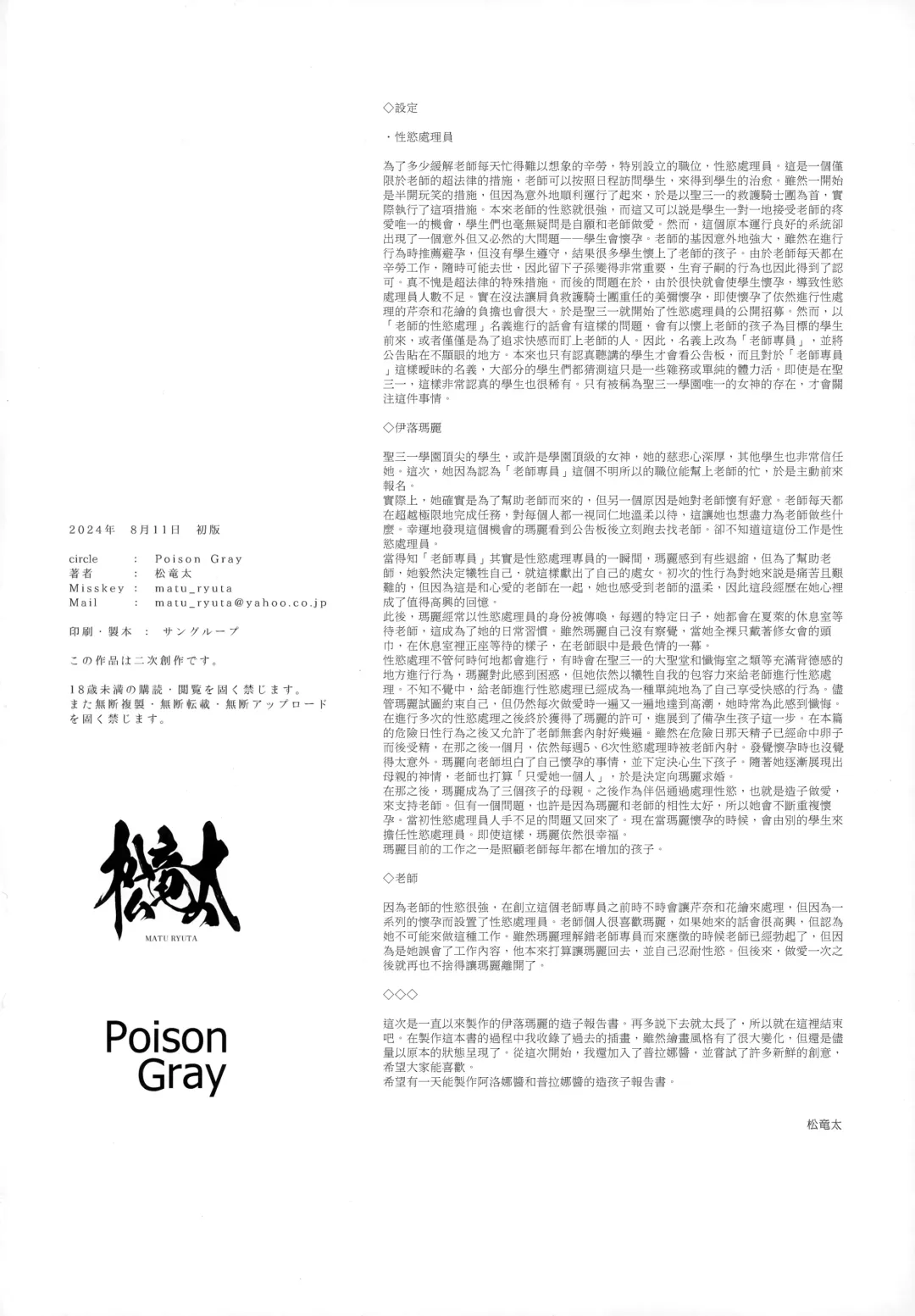 [Matsuriuta] Kivotos Kozukuri Katsudou Houkokusho BluArch Kozukuri Houkokubu Ch. 3 Fhentai - Page 30